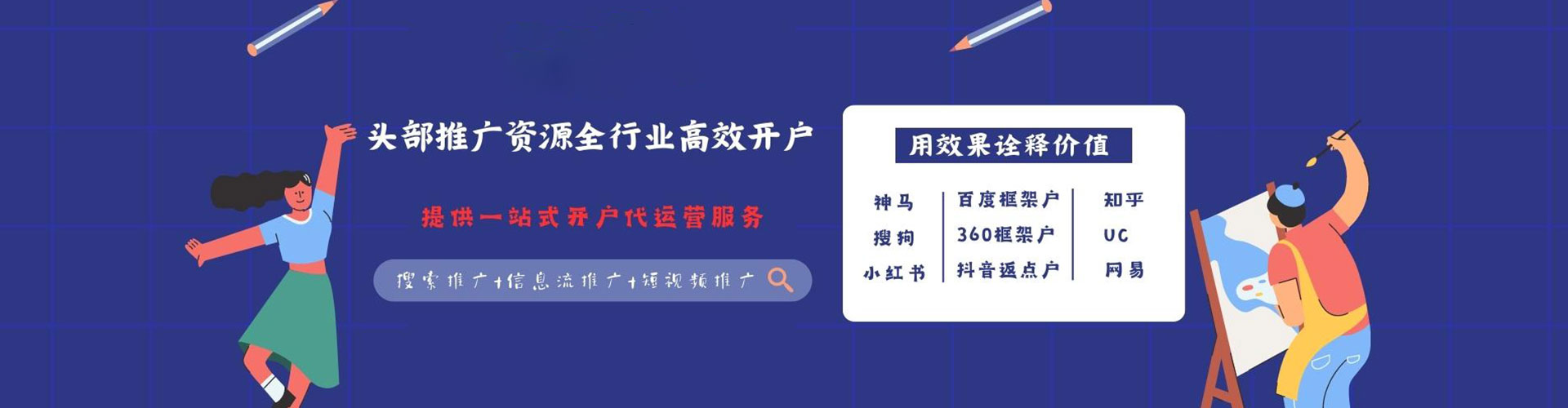开州信息流营销
